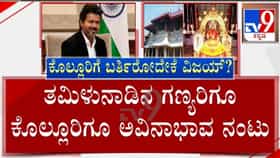 ತಮಿಳುನಾಡಿನ ಗಣ್ಯರಿಗೂ ಮೂಕಾಂಬಿಕೆಗೂ ಇದೆ ಅವಿನಾಭಾವ ನಂಟು!