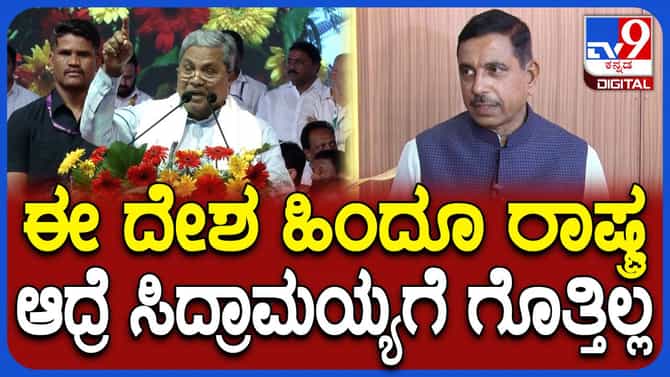 RSS, ಬಿಜೆಪಿ ಹಿಂದೂ ರಾಷ್ಟ್ರ ಮಾಡಲು ಹೊರಟಿಲ್ಲ, ಈಗಾಗಲೇ ಇದೆ: ಜೋಶಿ