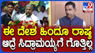 RSS, ಬಿಜೆಪಿ ಹಿಂದೂ ರಾಷ್ಟ್ರ ಮಾಡಲು ಹೊರಟಿಲ್ಲ, ಈಗಾಗಲೇ ಇದೆ: ಸಿದ್ದರಾಮಯ್ಯಗೆ ಜೋಶಿ ತಿರುಗೇಟು