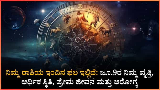 ಯಾರಿಗೆ ಹೊಸ ಉದ್ಯೋಗದ ಶುಭ ಯೋಗ?