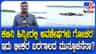 ಕಬಿನಿ ಡ್ಯಾಂ ನೀರಿನಮಟ್ಟ ಭಾರೀ ಕುಸಿತ: ಭೀಕರ ಬರಗಾಲದ ಮುನ್ಸೂಚನೆಯಾ?
