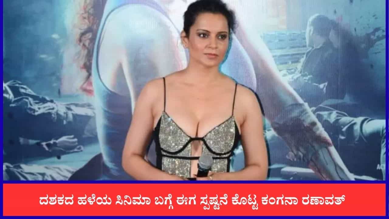 ಲಿಪ್‌ಲಾಕ್ ದೃಶ್ಯದಲ್ಲಿ ಸಹ ಕಲಾವಿದನಿಗೆ ಗಾಯ ಮಾಡಿದರಾ ಕಂಗನಾ?