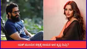 ಮುಂದಿನ ಚಿತ್ರದಲ್ಲಿ ಯಶ್​ಗೆ ಪೊಲೀಸ್ ಪಾತ್ರ? ಲೀಕ್ ಆಯ್ತು ಕಥೆ