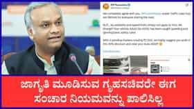 ಸಚಿವ ಪ್ರಿಯಾಂಕ್ ಖರ್ಗೆ ಕಾರಿಗೆ ಬಿತ್ತು ಟ್ರಾಫಿಕ್ ಫೈನ್