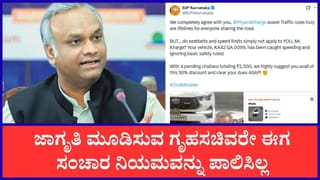 ಸಚಿವ ಪ್ರಿಯಾಂಕ್ ಖರ್ಗೆ ಕಾರಿಗೆ ಬಿತ್ತು ಟ್ರಾಫಿಕ್ ಫೈನ್!; 4 ಕೇಸ್, 2,500 ದಂಡ ಬಾಕಿ; 50% ಆಫರ್ ಬಳಸಿ ಬೇಗ ಕಟ್ಟಿ ಎಂದು ಕಾಲೆಳೆದ ಬಿಜೆಪಿ
