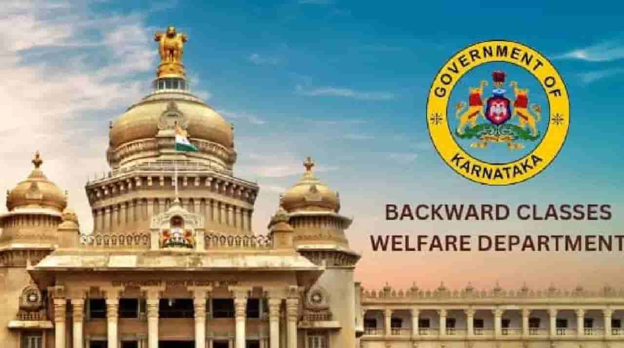 ಒಂದೇ ಸಮುದಾಯಕ್ಕೆ ಸೀಮಿತಾವಾಯ್ತಾ ಒಬಿಸಿ ಅನುದಾನ? ಕುರುಬ ಸಮುದಾಯದ 89 ಸಂಸ್ಥೆಗಳಿಗೆ ಬಂಪರ್