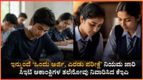 ಪಿಯುಸಿ ಹಾಗೂ ಸಿಇಟಿ ವಿದ್ಯಾರ್ಥಿಗಳಿಗೆ ಕೆಇಎ ಬಿಗ್ ರಿಲೀಫ್