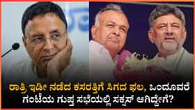 ರಾಮಲಿಂಗಾರೆಡ್ಡಿ ಮನವೊಲಿಕೆಗೆ ನೀಡಿದ ಆಫರ್ ಏನು?