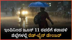 ಕರಾವಳಿ ಜಿಲ್ಲೆಗಳಲ್ಲಿ ವರುಣನ ಅಬ್ಬರ