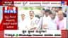 ಅಡ್ಡ ಮತದಾನದ ಭೀತಿಯಲ್ಲಿ ಜೆಡಿಎಸ್, ಕಾಂಗ್ರೆಸ್ ಹೈ ಅಲರ್ಟ್