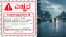 ಮುಂದಿನ 5 ದಿನ ಬಿರುಗಾಳಿ ಸಹಿತ ಭಾರೀ ಮಳೆ, ಆರೆಂಜ್, ಯೆಲ್ಲೋ ಅಲರ್ಟ್ ಘೋಷಣೆ
