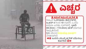 ಕೊನೆಗೂ ಕೇರಳಕ್ಕೆ ಮುಂಗಾರು ಎಂಟ್ರಿ: ಕರ್ನಾಟದಲ್ಲಿ 6 ದಿನ ಭಾರೀ ಮಳೆ