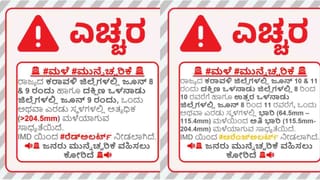 Karnataka Weather Forecast: ಕರ್ನಾಟಕದಲ್ಲಿ ಮುಂಗಾರು ಅಬ್ಬರ: ಮುಂದಿನ 6 ದಿನ ಭಾರೀ ಮಳೆ ಎಚ್ಚರಿಕೆ,ಕರಾವಳಿಗೆ ರೆಡ್ ಅಲರ್ಟ್