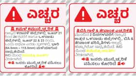 ಕರಾವಳಿಯಲ್ಲಿ ಮುಂಗಾರು ಚುರುಕು, ಉತ್ತರ ಕರ್ನಾಟಕ ಜಿಲ್ಲೆಗಳಲ್ಲಿ ಬಿಸಿ ಗಾಳಿ