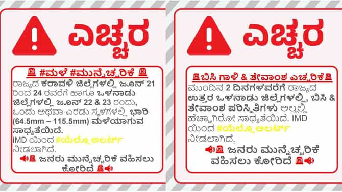 ಕರಾವಳಿಯಲ್ಲಿ ಮುಂಗಾರು ಚುರುಕು, ಉತ್ತರ ಕರ್ನಾಟಕ ಜಿಲ್ಲೆಗಳಲ್ಲಿ ಬಿಸಿ ಗಾಳಿ