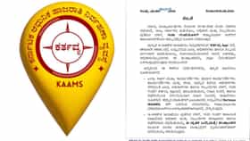 ಸರ್ಕಾರಿ ಅಧಿಕಾರಿಗಳಿನ್ನು ಬೆಳಗ್ಗೆ 10 ಗಂಟೆಗೆ ಆಫೀಸ್​ನಲ್ಲಿರಲೇಬೇಕು!