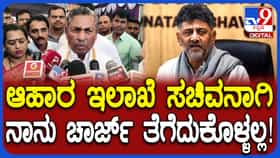‘ನಾನು ಸಚಿವನಾಗಿ ಚಾರ್ಜ್ ತಗೊಳ್ಳಲ್ಲ’: ಖಾತೆ ಹಂಚಿಕೆ ಬೆನ್ನಲ್ಲೇ ಕಾಂಗ್ರೆಸ್‌ಗೆ ಸಚಿವ ಮುನಿಯಪ್ಪ ಬಿಗ್ ಶಾಕ್