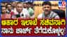 ನಾನು ಸಚಿವನಾಗಿ ಚಾರ್ಜ್ ತಗೊಳ್ಳಲ್ಲ: ಕಾಂಗ್ರೆಸ್‌ಗೆ ಸಚಿವ ಮುನಿಯಪ್ಪ ಶಾಕ್