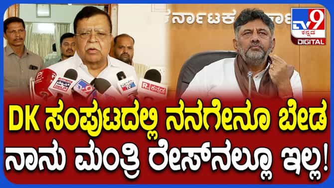 ಡಿಕೆಶಿ ಸಂಪುಟದಲ್ಲಿ ನನಗೇನೂ ಬೇಡ: ರಾಜಣ್ಣ ಖಡಕ್ ಮಾತು