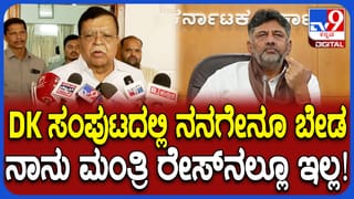 ಡಿಕೆಶಿ ಸಂಪುಟದಲ್ಲಿ ನನಗೇನೂ ಬೇಡ, ಸಚಿವ ಸ್ಥಾನದ ರೇಸ್​ನಲ್ಲೂ ಇಲ್ಲ: ರಾಜಣ್ಣ ಖಡಕ್ ಮಾತು
