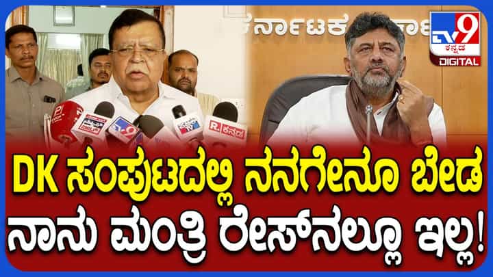 ಡಿಕೆಶಿ ಸಂಪುಟದಲ್ಲಿ ನನಗೇನೂ ಬೇಡ, ಸಚಿವ ಸ್ಥಾನದ ರೇಸ್ನಲ್ಲೂ ಇಲ್ಲ: ರಾಜಣ್ಣ ಖಡಕ್ ಮಾತು ಡಿಕೆಶಿ ಸಂಪುಟದಲ್ಲಿ ನನಗೇನೂ ಬೇಡ, ಸಚಿವ ಸ್ಥಾನದ ರೇಸ್ನಲ್ಲೂ ಇಲ್ಲ: ರಾಜಣ್ಣ ಖಡಕ್ ಮಾತು