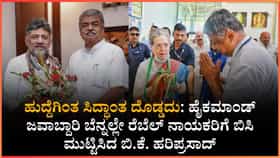 ಕೆಪಿಸಿಸಿ ಅಧ್ಯಕ್ಷ ಬಿ.ಕೆ. ಹರಿಪ್ರಸಾದ್ ಖಡಕ್ ಮಾತು