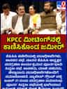 ಕೆಪಿಸಿಸಿ ಕಚೇರಿಯಲ್ಲಿ ಕಾಣಿಸಿಕೊಂಡ ಜಮೀರ್ ಅಹ್ಮದ್