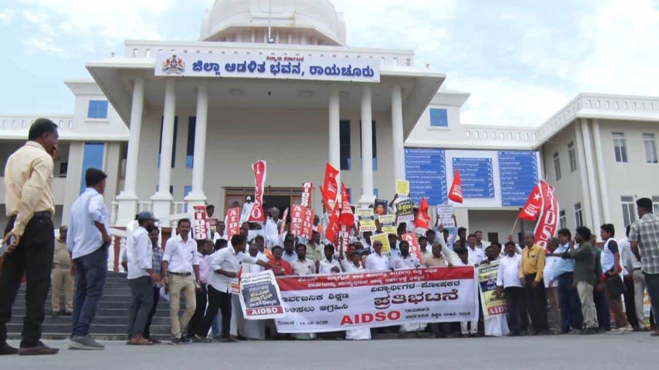 ಸರ್ಕಾರಿ ಶಾಲೆಗಳ ವಿಲೀನಕ್ಕೆ ಜನಾಕ್ರೋಶ: ರಾಯಚೂರಿನಲ್ಲಿ ಕೆಪಿಎಸ್ ಮ್ಯಾಗ್ನೆಟ್ ಯೋಜನೆಗೆ ತೀವ್ರ ವಿರೋಧ!