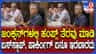 ಸಿಗ್ನಲ್ ನಲ್ಲಿ ಯಾರಾದ್ರೂ ಹಂಪ್ ಮಾಡ್ತಾರೇನ್ರಿ? ಕೃಷ್ಣಭೈರೇಗೌಡ ಕ್ಲಾಸ್