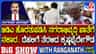 ಮುಗಿಯದ ಖಾತೆ ಕ್ಯಾತೆ: ದೆಹಲಿಗೆ ತೆರಳಿದ ಸಚಿವ ಕೃಷ್ಣ ಭೈರೇಗೌಡ