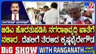 ಡಿ.ಕೆ. ಶಿವಕುಮಾರ್​​ ಸಂಪುಟದಲ್ಲಿ ಮುಗಿಯದ ಖಾತೆ ಕ್ಯಾತೆ: ವರಿಷ್ಠರ ಭೇಟಿಗಾಗಿ ದೆಹಲಿಗೆ ತೆರಳಿದ ಸಚಿವ ಕೃಷ್ಣ ಭೈರೇಗೌಡ