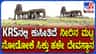 ಕೆಆರ್​ಎಸ್​ನಲ್ಲಿ ಕುಸಿದ ನೀರಿನ ಮಟ್ಟ; ಸಂಪೂರ್ಣ ಗೋಚರಿಸುತ್ತಿರುವ ದೇಗುಲ!