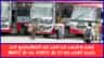 BMTC, KSRTC ಬಸ್ ಟಿಕೆಟ್ ದರ ಬರೋಬ್ಬರಿ ಏರಿಕೆಯಾಗೋದು ಈ ಬಾರಿ ಪಕ್ಕಾ
