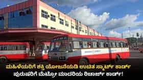 KSRTC ಸೇರಿ ನಾಲ್ಕು ಸಾರಿಗೆ ನಿಗಮಗಳಿಗೆ ಶಕ್ತಿ ತುಂಬಲಿವೆ 5000 ಹೊಸ ಬಸ್!