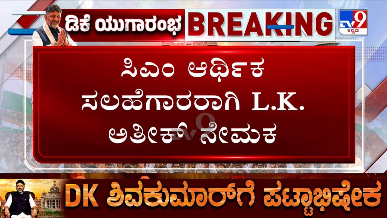 ಡಿಕೆ ಶಿವಕುಮಾರ್ ಸಿಎಂ ಆಗುತ್ತಿದ್ದಂತೆಯೇ ಸಿದ್ದರಾಮಯ್ಯ ಅವಧಿಯ ಹಲವು ಅಧಿಕಾರಿಗಳಿಗೆ ಗೇಟ್ ಪಾಸ್