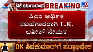 ಡಿಕೆ ಶಿವಕುಮಾರ್ ಸಿಎಂ ಆಗುತ್ತಿದ್ದಂತೆಯೇ ಸಿದ್ದರಾಮಯ್ಯ ಅವಧಿಯ ಹಲವು ಅಧಿಕಾರಿಗಳಿಗೆ ಗೇಟ್ ಪಾಸ್