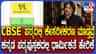 ಪಠ್ಯದಲ್ಲಿ ಕೇಸರೀಕರಣ ವಿವಾದ: ಬಿಜೆಪಿ ವಿರುದ್ಧ ಮಧು ಬಂಗಾರಪ್ಪ ಕಿಡಿ