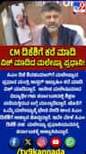 ಡಿಕೆ ಶಿವಕುಮಾರ್ಗೆ ವಿಡಿಯೋ ಕಾಲ್ ಮಾಡಿ ವಿಶ್ ಮಾಡಿದ ಮಲೇಷ್ಯಾ ಪ್ರಧಾನಿ ​