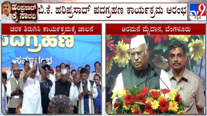 ಹರಿಪ್ರಸಾದ್​​​ಗೆ ಖರ್ಗೆ ಕೊಟ್ಟ ಸಲಹೆಗಳೇನು?