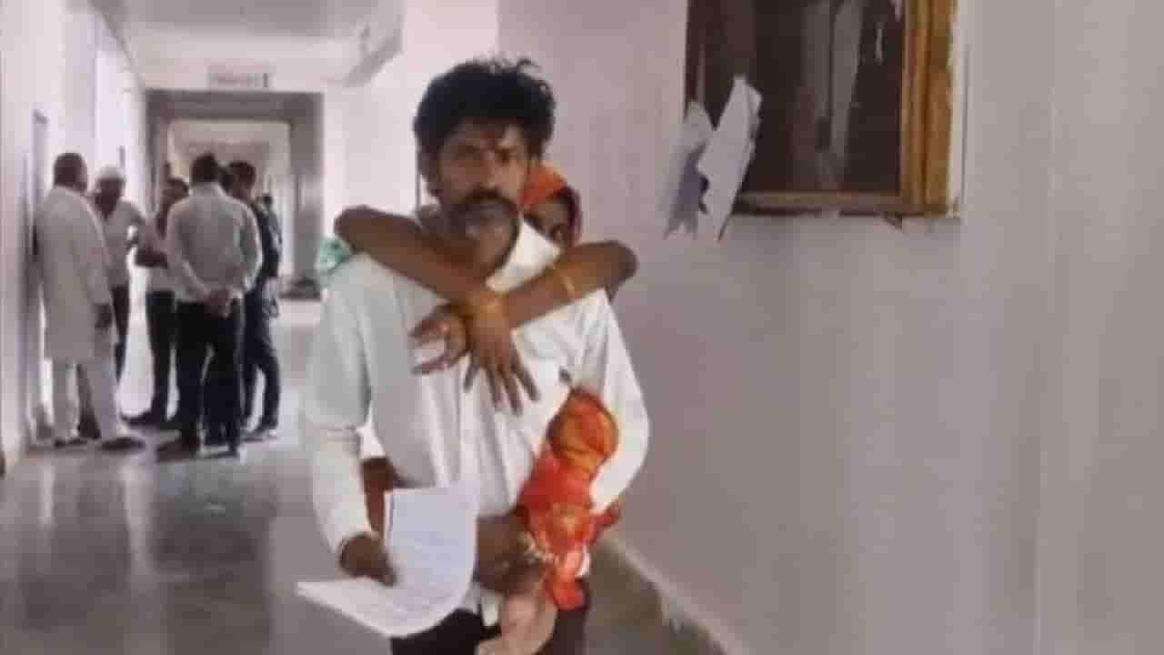 ನಾನು ಅಸಹಾಯಕ ಸ್ವಾಮಿ, ಪಡಿತರ ಚೀಟಿಗಾಗಿ ದಿವ್ಯಾಂಗ ಪತ್ನಿಯನ್ನು ಬೆನ್ನ ಮೇಲೆ ಹೊತ್ತು ಜಿಲ್ಲಾಧಿಕಾರಿ ಕಚೇರಿಗೆ ಬಂದ ಪತಿ