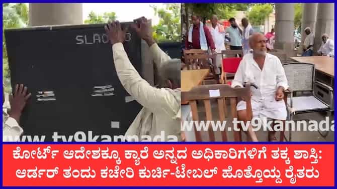 ಭೂ ಪರಿಹಾರ ನೀಡದಿದ್ದಕ್ಕೆ ಡಿಸಿ ಆವರಣದಲ್ಲಿರುವ ಸರ್ಕಾರಿ ಕಚೇರಿಯೇ ಜಪ್ತಿ