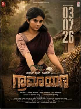 ‘ಗ್ರಾಮಾಯಣ’ ಮೂಲಕ ದೊಡ್ಡ ಹಿಟ್ ಪಡೆಯಲು ರೆಡಿ ಆದ ಮೇಘಾ ಶೆಟ್ಟಿ 