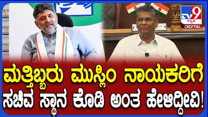 ಮುಸ್ಲಿಂ ಸಮುದಾಯದ ಮತ್ತಿಬ್ಬರಿಗೆ ಸಚಿವ ಸ್ಥಾನ ನೀಡುವ ಬಗ್ಗೆ ಚರ್ಚೆ