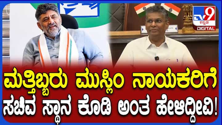 ಮುಸ್ಲಿಂ ಸಮುದಾಯದ ಮತ್ತಿಬ್ಬರಿಗೆ ಸಚಿವ ಸ್ಥಾನ ನೀಡುವ ಬಗ್ಗೆ ಚರ್ಚೆ: ಸಚಿವ ಸತೀಶ್ ಜಾರಕಿಹೊಳಿ ಹೇಳಿದ್ದೇನು? ಮುಸ್ಲಿಂ ಸಮುದಾಯದ ಮತ್ತಿಬ್ಬರಿಗೆ ಸಚಿವ ಸ್ಥಾನ ನೀಡುವ ಬಗ್ಗೆ ಚರ್ಚೆ: ಸಚಿವ ಸತೀಶ್ ಜಾರಕಿಹೊಳಿ ಹೇಳಿದ್ದೇನು?
