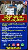 ವಿಧಾನ ಪರಿಷತ್ ಚುನಾವಣೆ ಫಲಿತಾಂಶ