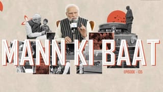 ಮನ್​​ ಕಿ ಬಾತ್ 135ನೇ ಸಂಚಿಕೆ: ಮೇಕ್​​ ಇನ್​​ ಇಂಡಿಯಾ ಸಾಧನೆ ಬಣ್ಣಿಸಿದ ಮೋದಿ