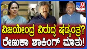ವಿಜಯೇಂದ್ರರನ್ನು ಅಧ್ಯಕ್ಷ ಸ್ಥಾನದಿಂದ ಕೆಳಗಿಳಿಸಲು ಅಡ್ಡಮತದಾನ ಮಾಡಿದ್ರಾ?