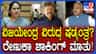 ವಿಜಯೇಂದ್ರರನ್ನು ಅಧ್ಯಕ್ಷ ಸ್ಥಾನದಿಂದ ಕೆಳಗಿಳಿಸಲು ಅಡ್ಡಮತದಾನ ಮಾಡಿದ್ರಾ?