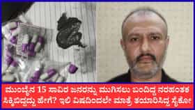 ಪತ್ನಿ ಬಿಟ್ಟು ಹೋಗಿದ್ದಕ್ಕೆ ಇಡೀ ಪ್ರಪಂಚದ ಮೇಲೆ ಸೇಡು
