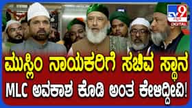 ಮುಸ್ಲಿಂ ಧರ್ಮಗುರುಗಳಿಂದ ಸಿಎಂ, ಡಿಸಿಎಂ ಭೇಟಿ: ಸಲೀಂ ಅಹ್ಮದ್​​ ಸೇರಿ ಮೂವರಿಗೆ ಸಚಿವ ಸ್ಥಾನಕ್ಕೆ ಮನವಿ